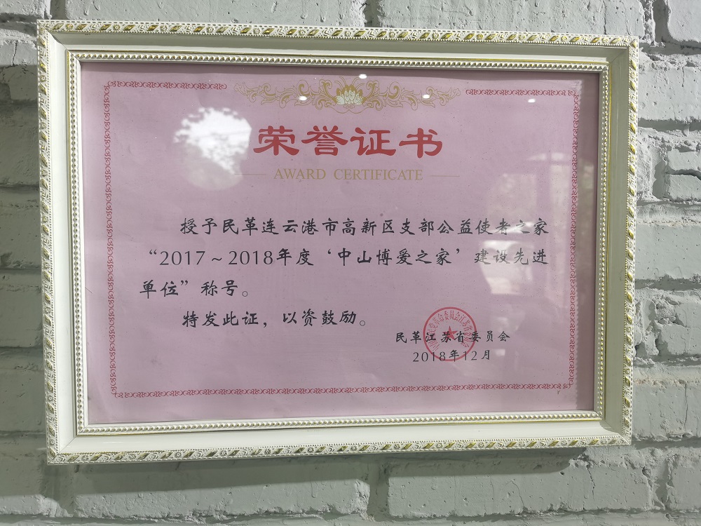 榮譽證書